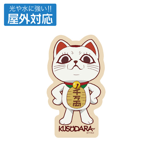 Dandadan: Turbo Granny (Lucky Cat) Outdoor Sticker