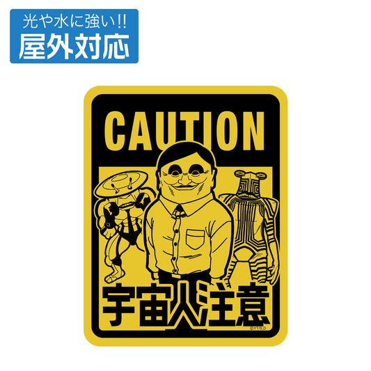Dandadan: Alien Warning Outdoor Sticker