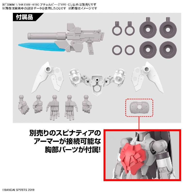 Bandai 30 Minutes Missions 30MM 1/144 EXM-H15 Acerby - Kidultverse