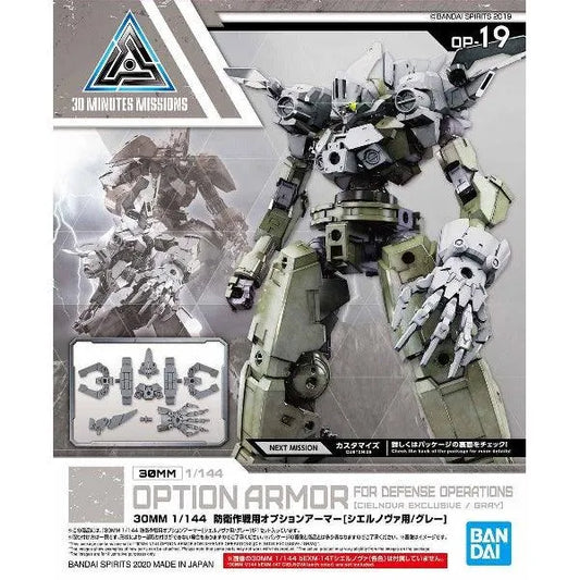 Bandai 30 Minutes Missions 30MM 1/144 Option Armor for Cielnova Exclusive - Kidultverse