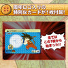 Bandai 35th Anniversary Carddass Mini Vending Machine - Dragon Ball (P-Bandai) - Kidultverse