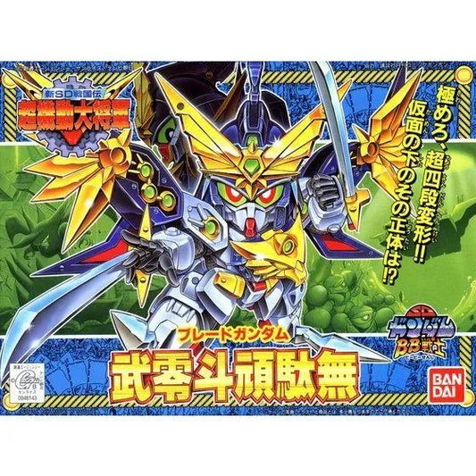 Bandai BB Senshi #151 Bureito Gundam - Kidultverse