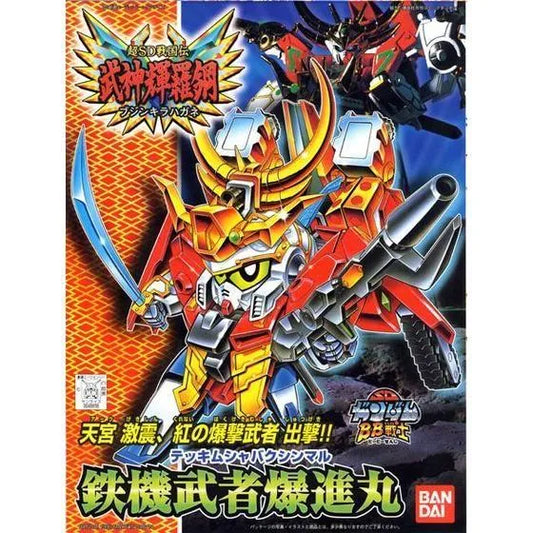 Bandai BB Senshi #156 Musha Bakushinmaru - Kidultverse
