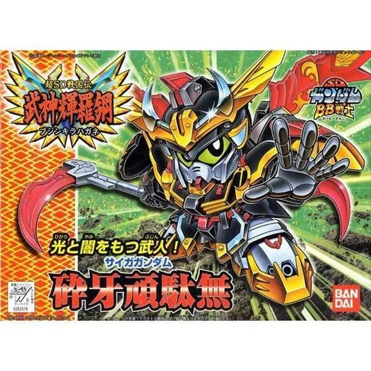 Bandai BB Senshi #160 Saiga Gundam - Kidultverse