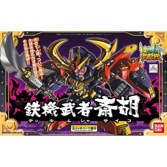 Bandai BB Senshi #284 Tekki Musha Saiko - Kidultverse