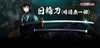 Bandai Demon Slayer: PROPLICA 1/1 Nichirin Sword [Muichiro Tokito] (P-Bandai) - Kidultverse