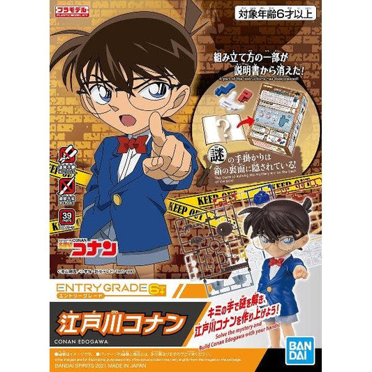 Bandai Entry Grade Edogawa Conan (Detective Conan) - Kidultverse