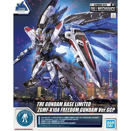 Bandai Full Mechanics 1/100 The Gundam Base Limited ZGMF-10A Freedom Gundam Ver.GCP - Kidultverse