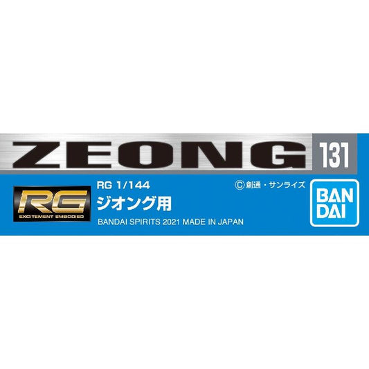 Bandai Gundam Decal [131] RG 1/144 Zeong - Kidultverse