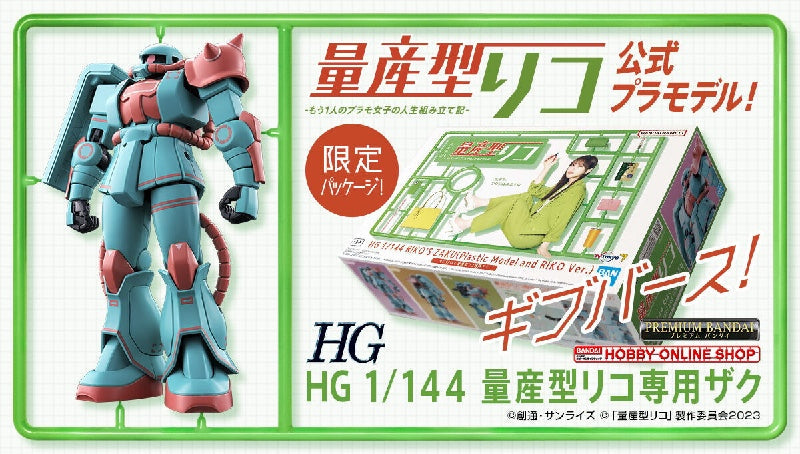 Bandai HGUC 1/144 MS-06 Riko's Zaku [Plastic Model and RIKO Ver.] (P-Bandai) - Kidultverse