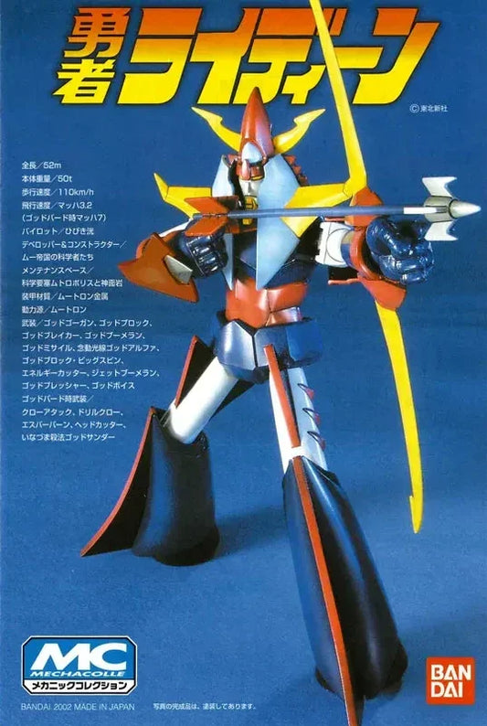 Bandai Mechanic Collection: Brave Raideen - Kidultverse