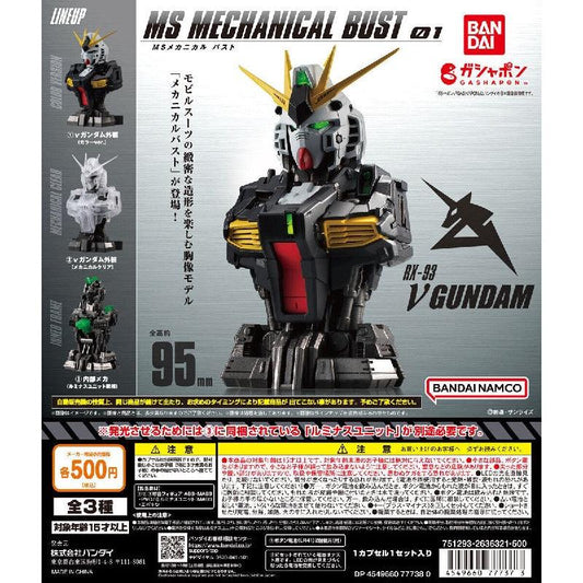 Bandai Mobile Suit Gundam MS Mechanical Bust 01 [Nu Gundam] - Kidultverse