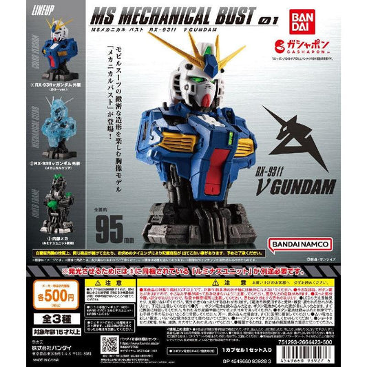 Bandai Mobile Suit Gundam MS Mechanical Bust 01 [RX-93ff Nu Gundam] (Gundam Side-F) - Kidultverse