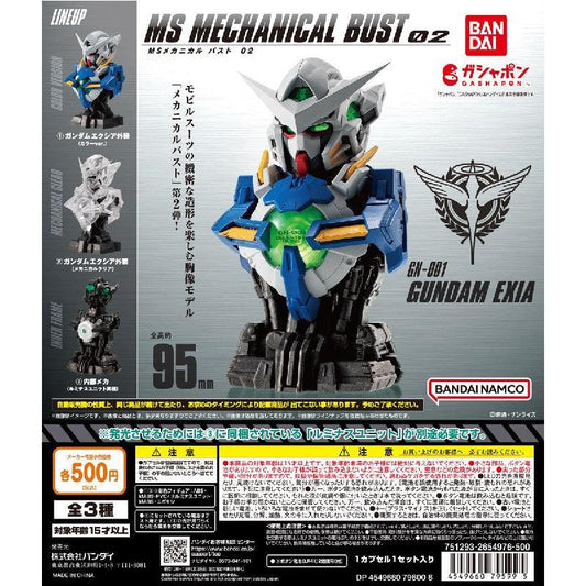 Bandai Mobile Suit Gundam MS Mechanical Bust 02 [Gundam Exia] - Kidultverse