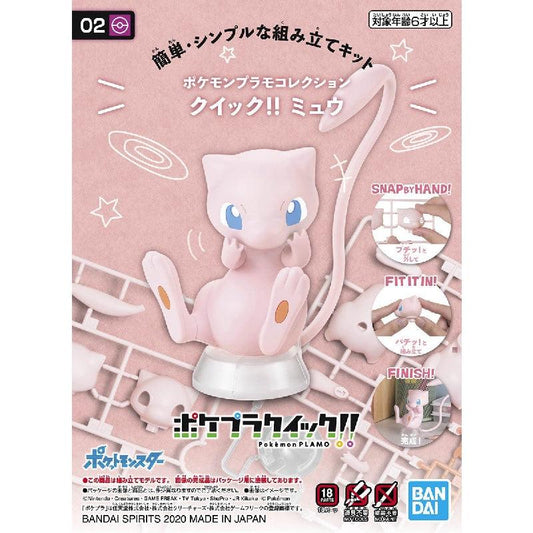 Bandai Pokemon Plastic Model Collection Quick!! 02 Mew - Kidultverse