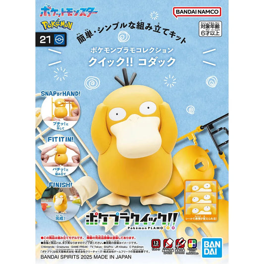 Bandai Pokemon Plastic Model Collection Quick!! 21 Psyduck - Kidultverse