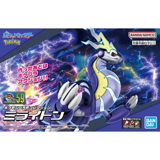 Bandai Pokemon Plastic Model Collection Select 59 Miraidon - Kidultverse