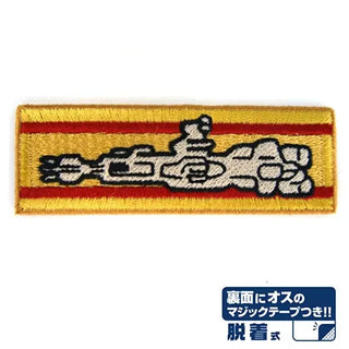 Cospa Mobile Suit Gundam: Battleship Sinking Removable Patch - Kidultverse