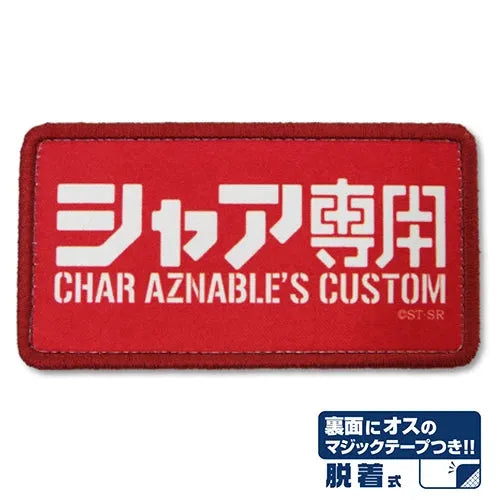 Cospa Mobile Suit Gundam: Char Aznable's Custom Full Color Removable Patch - Kidultverse
