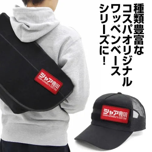 Cospa Mobile Suit Gundam: Char Aznable's Custom Full Color Removable Patch - Kidultverse