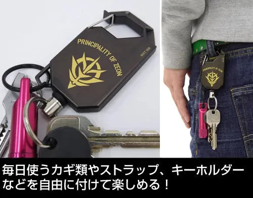 Cospa Mobile Suit Gundam: Principality of Zeon Reel Keychain - Kidultverse