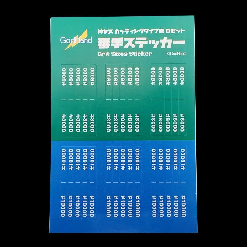 GodHand GodHand MIGAKI-Kamiyasu High Grade Sanding Sponge Sticker 2mm-Set B - Kidultverse