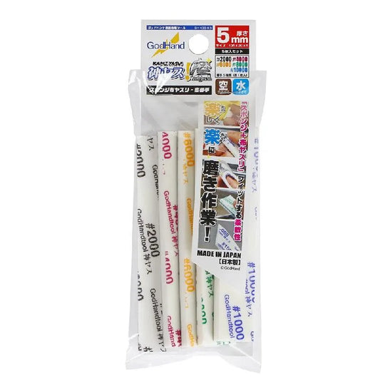 GodHand GodHand MIGAKI-Kamiyasu Sanding Stick -5mm-Assortment of 5 - Kidultverse