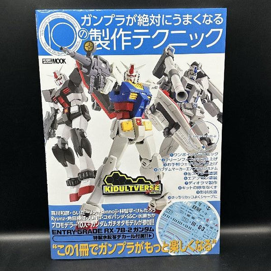 Hobby Japan 10 Essential Techniques To Achieve Absolute Mastery of GUNPLA - Kidultverse