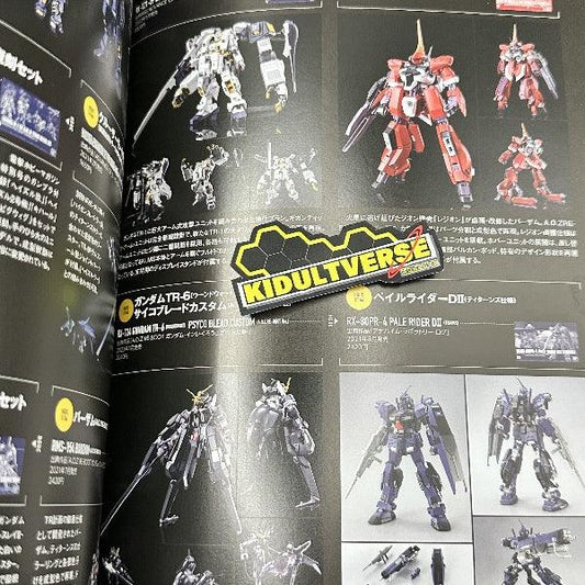 Hobby Japan Gunpla Catalogue 2023 HG Edition - Kidultverse