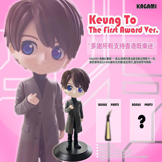 Kagami Workshop Mirror: Keung To - The First Award Ver. Figure - Kidultverse