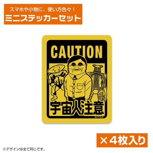 Dandadan: Alien Warning Mini Sticker Set