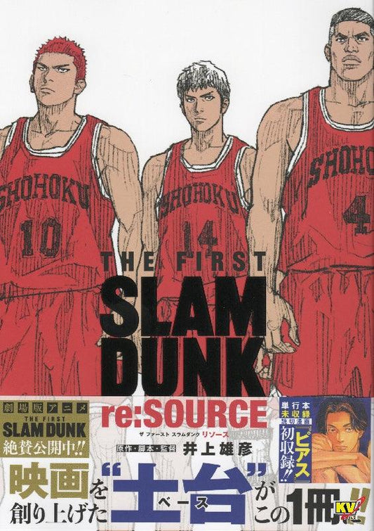 Shueisha The First Slam Dunk re:SOURCE [Japanese Ver.] - Kidultverse