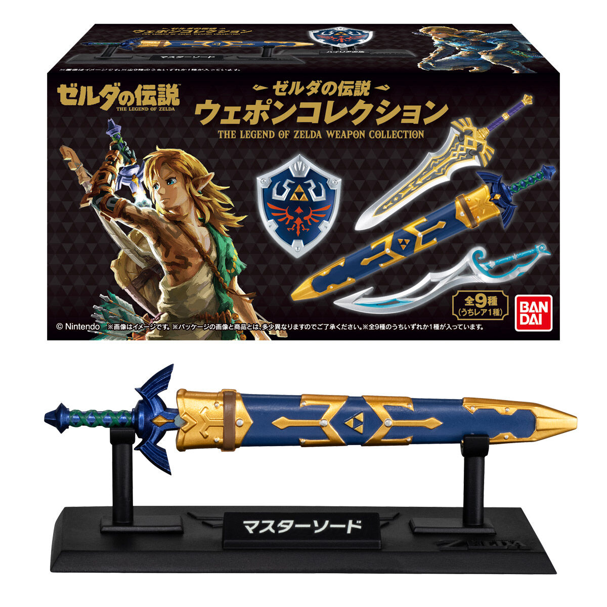 Shokugan The Legend of Zelda Weapon Collection