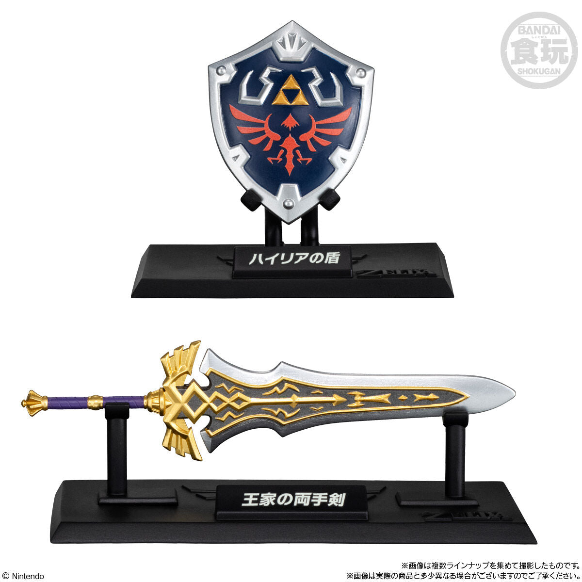 Shokugan The Legend of Zelda Weapon Collection