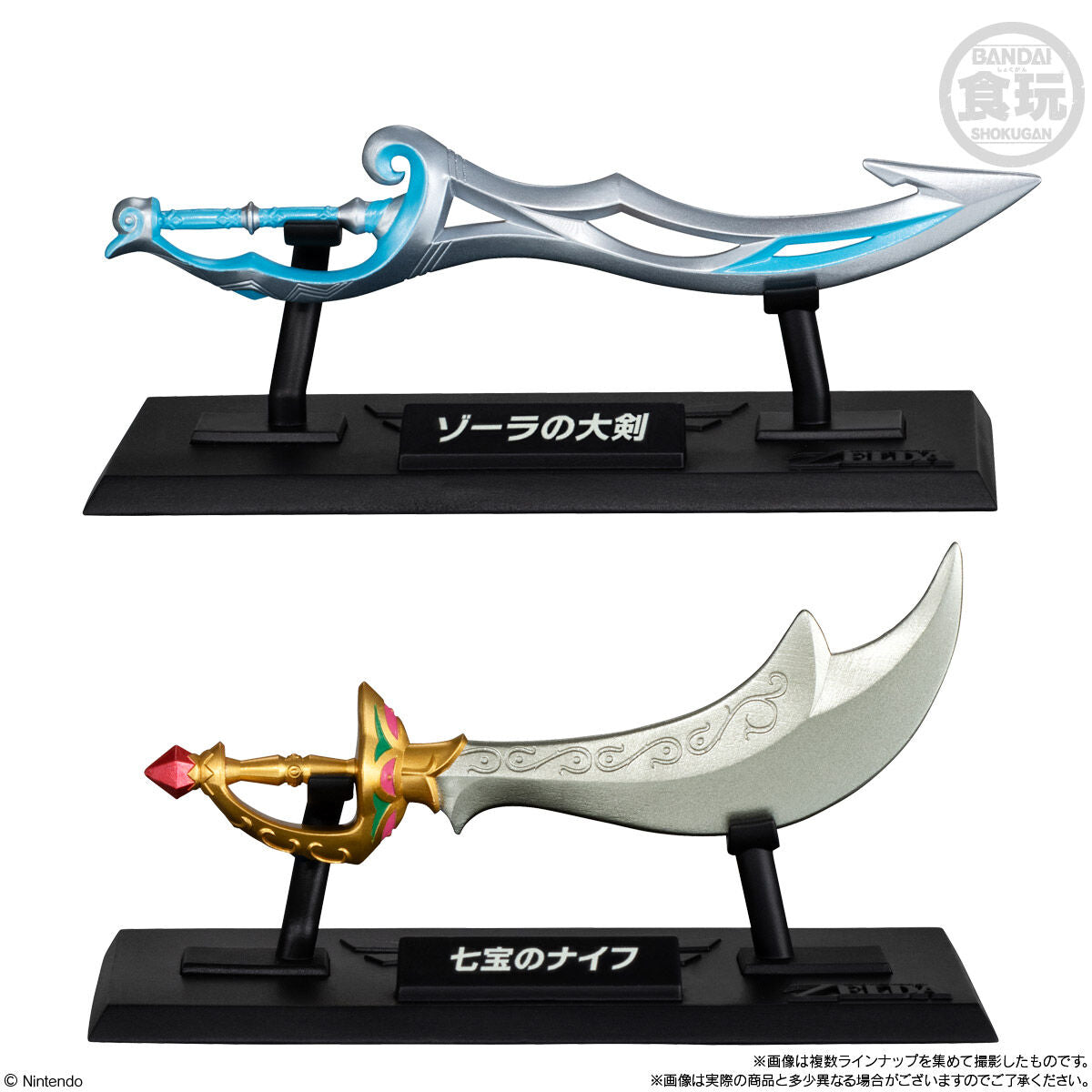 Shokugan The Legend of Zelda Weapon Collection