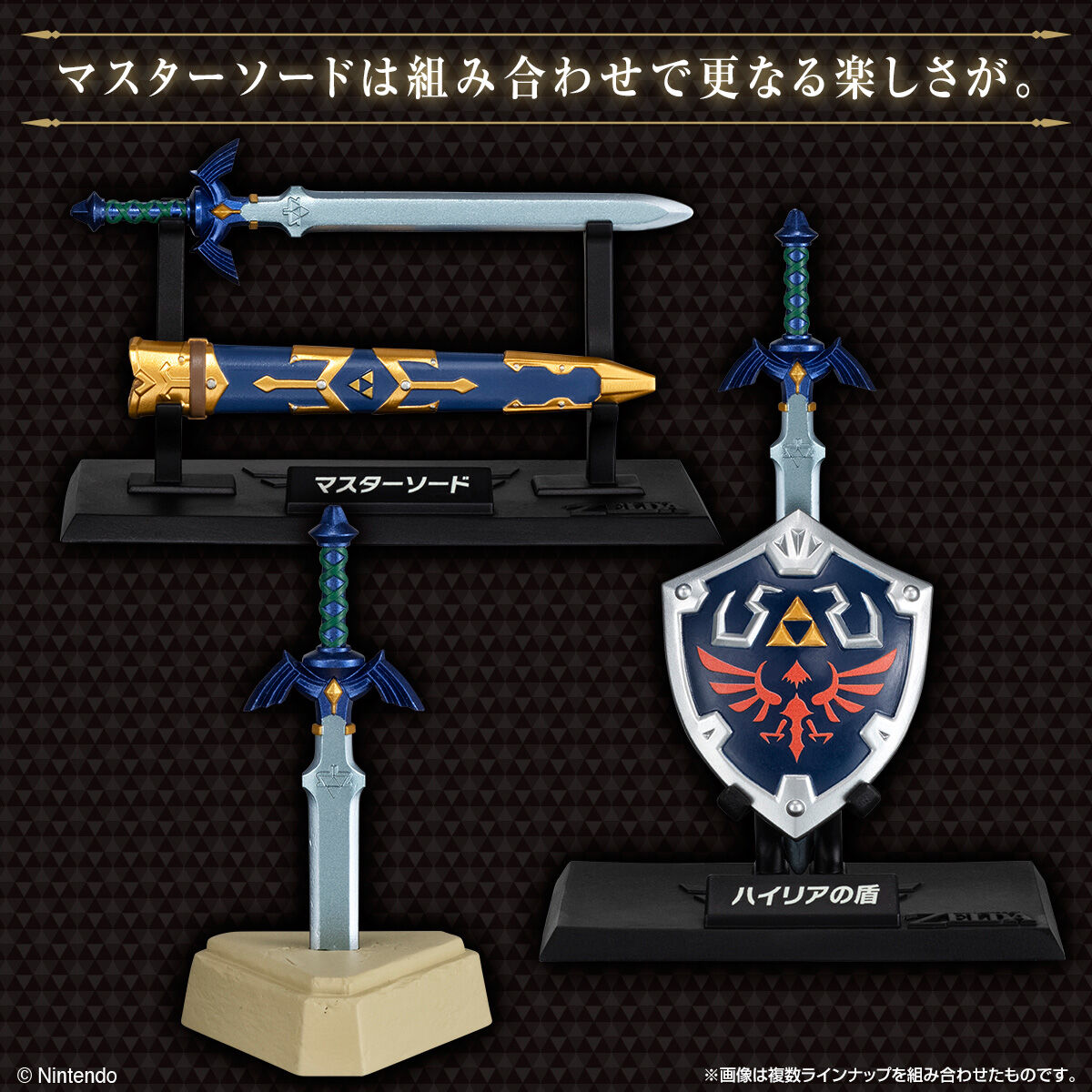 Shokugan The Legend of Zelda Weapon Collection
