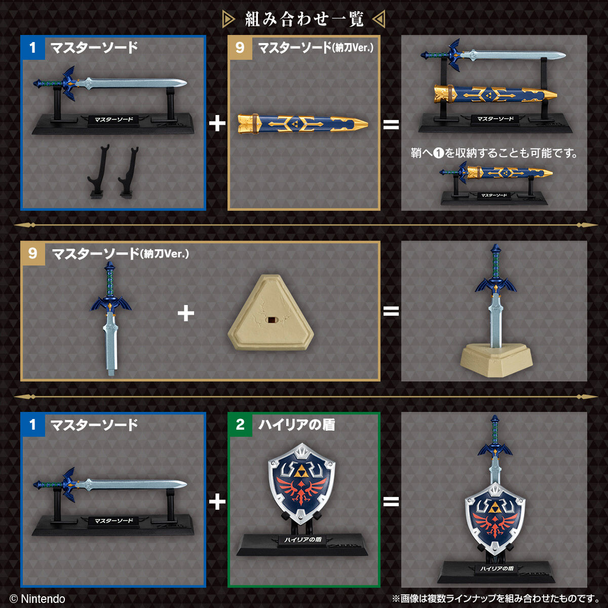 Shokugan The Legend of Zelda Weapon Collection