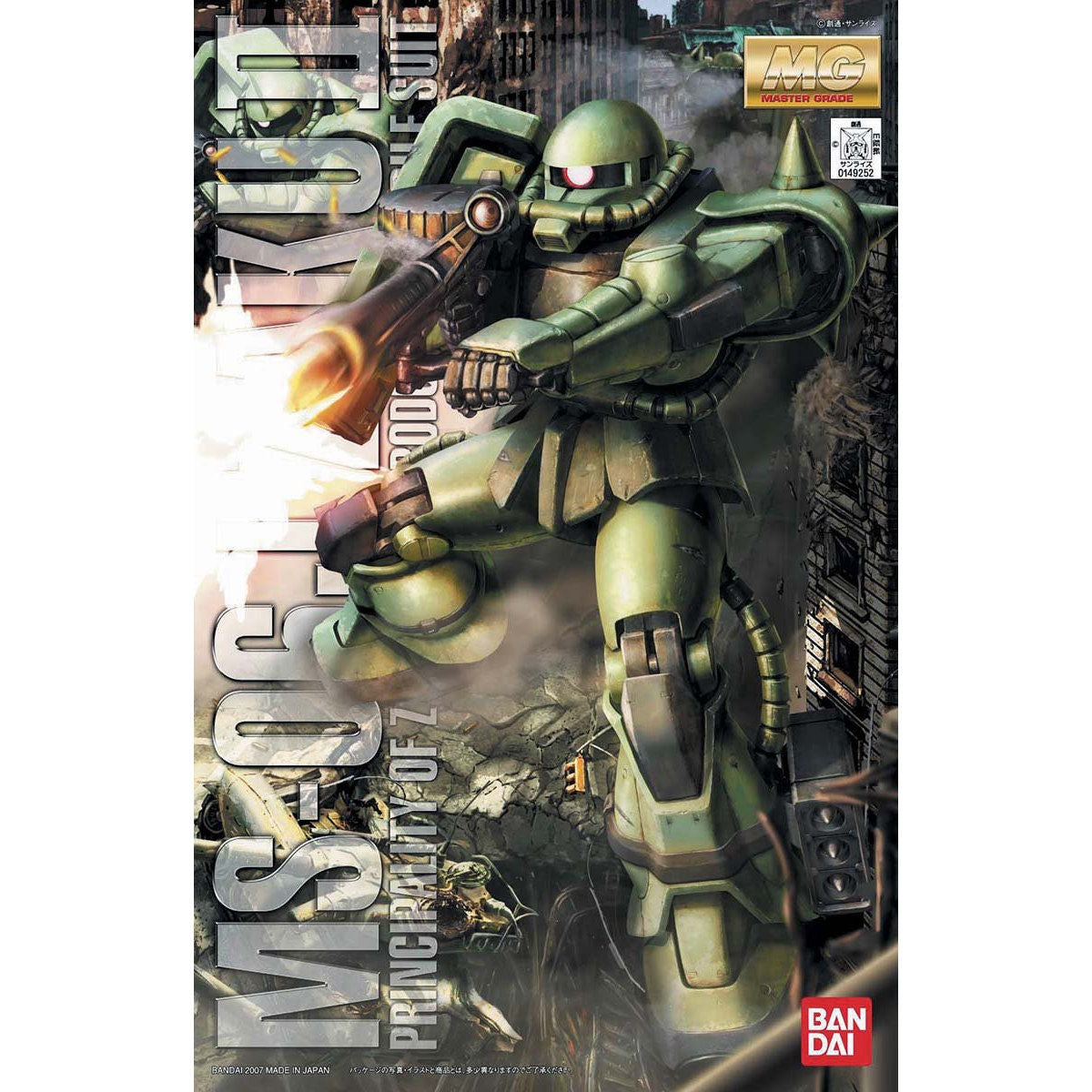 Bandai MG 1/100 No.097 MS-06J Zaku II Ver.2.0