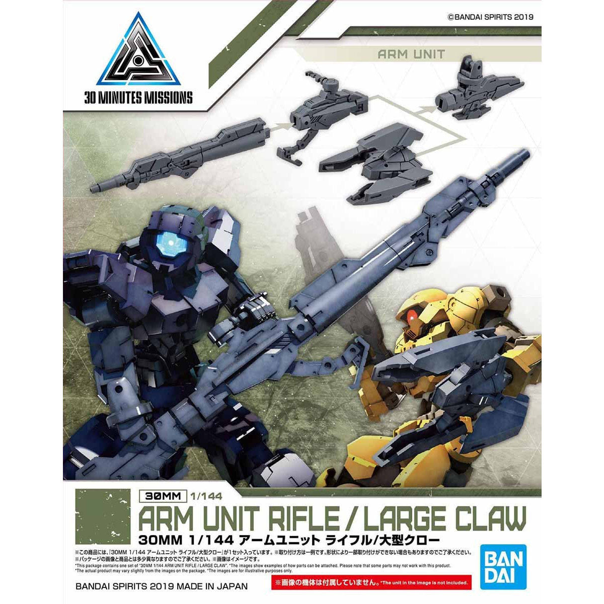 Bandai 30 Minutes Missions 30MM 1/144 Arm Unit (Rifle / Large Claw) - Kidultverse