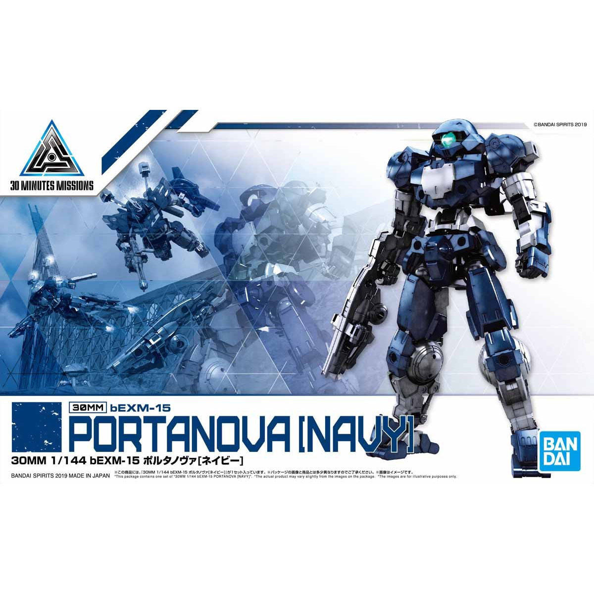 Bandai 30 Minutes Missions 30MM 1/144 Portanova - Kidultverse