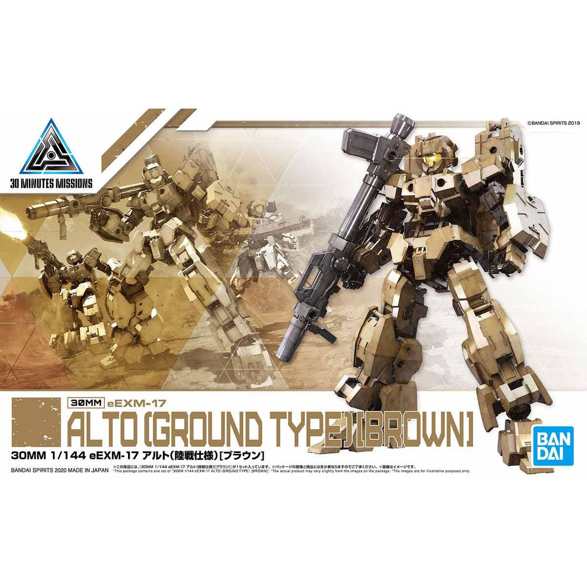 Bandai 30 Minutes Missions 30MM 1/144 Alto (Ground Combat Type) - Kidultverse