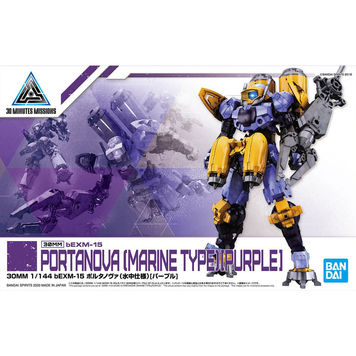 Bandai 30 Minutes Missions 30MM 1/144 Portanova (Underwater Type) - Kidultverse