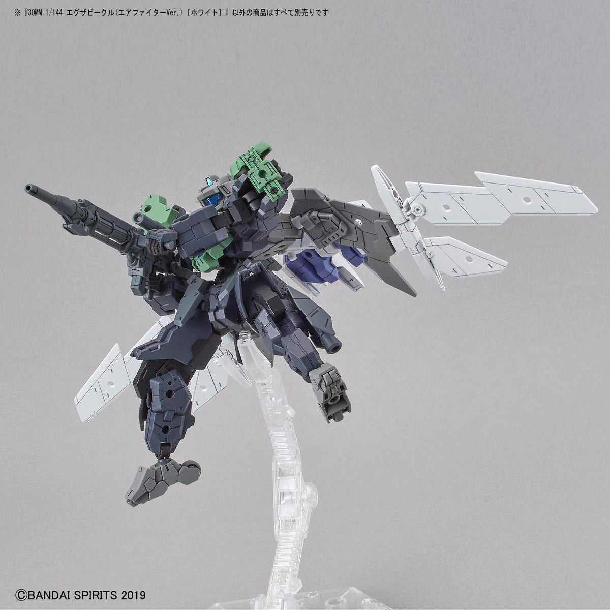 Bandai 30 Minutes Missions 30MM 1/144 Exa Vehicle (Air Fighter Ver.) - Kidultverse