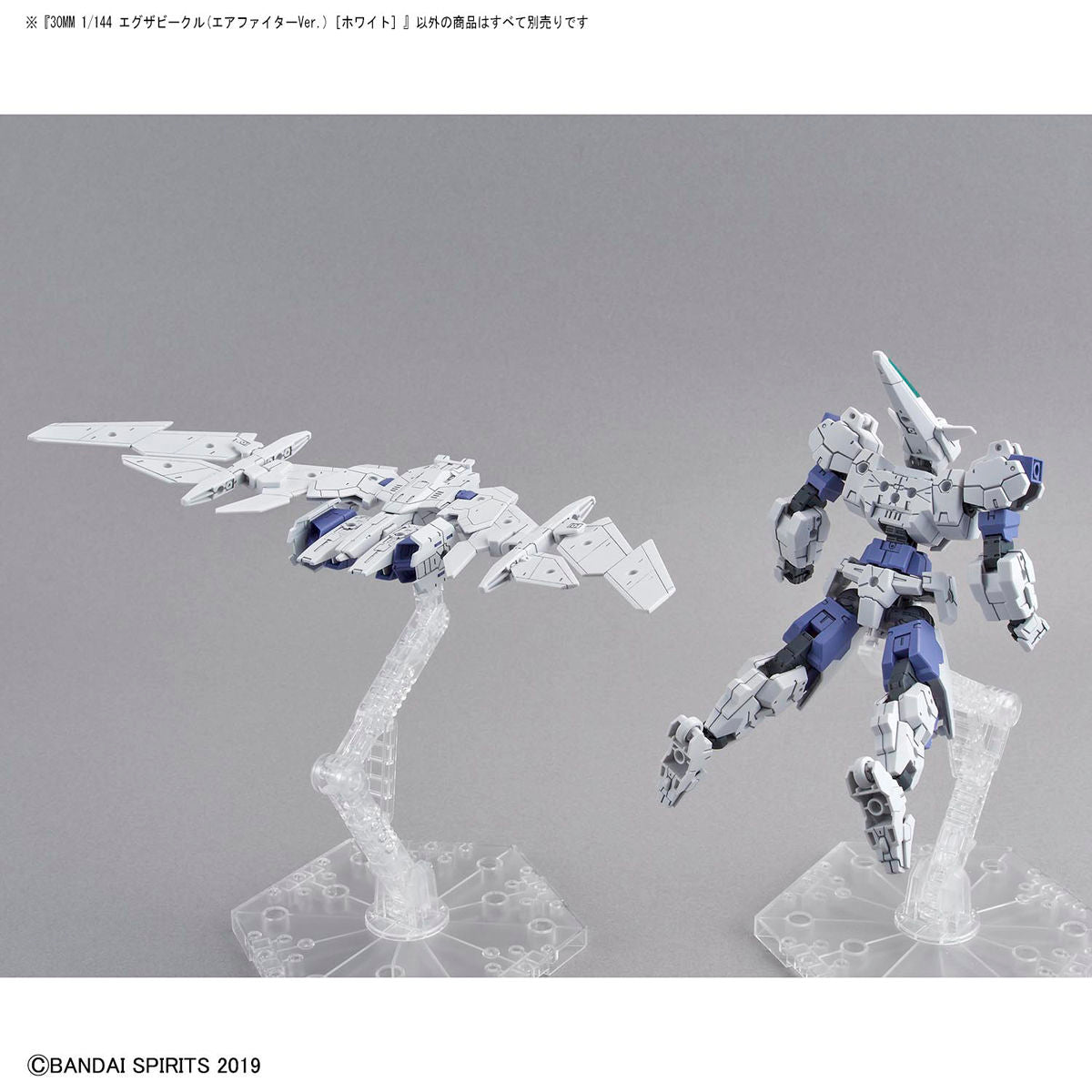 Bandai 30 Minutes Missions 30MM 1/144 Exa Vehicle (Air Fighter Ver.) - Kidultverse
