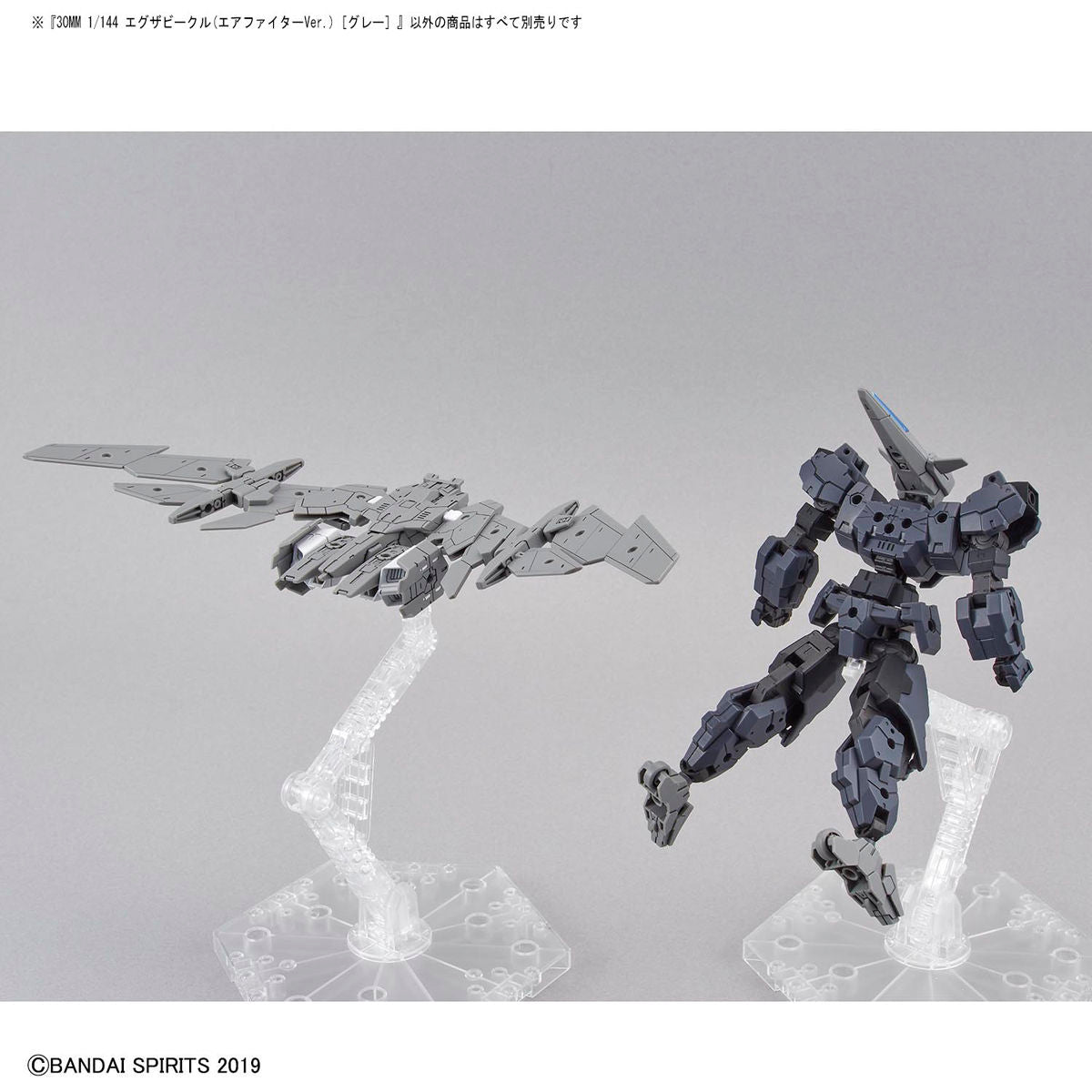 Bandai 30 Minutes Missions 30MM 1/144 Exa Vehicle (Air Fighter Ver.) - Kidultverse