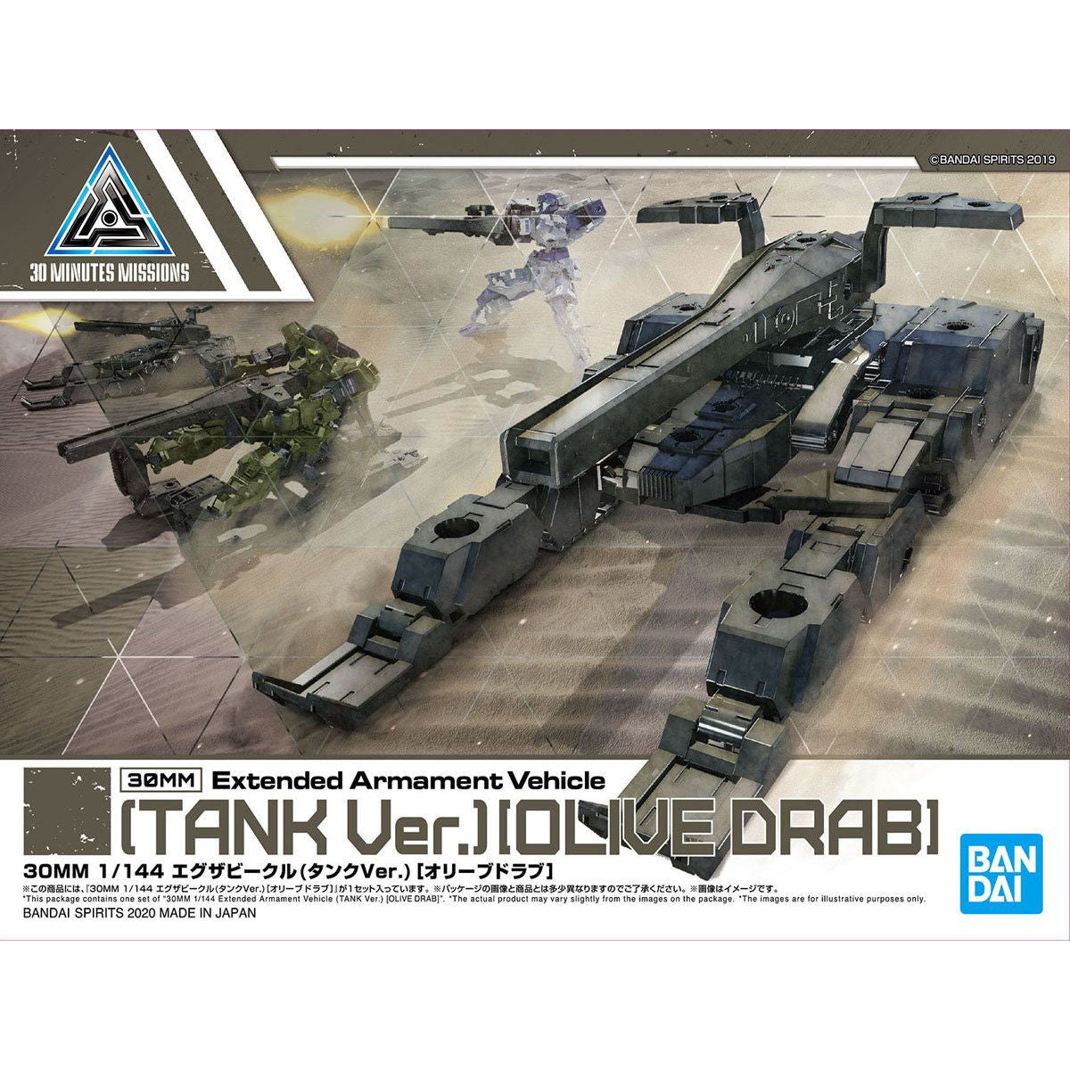 Bandai 30 Minutes Missions 30MM 1/144 Exa Vehicle (Tank Ver.) - Kidultverse