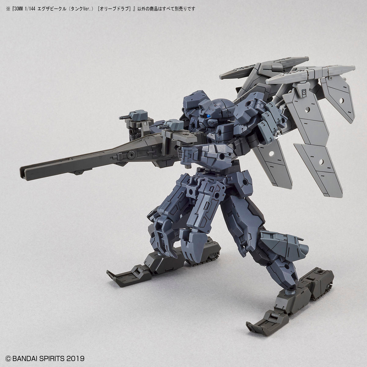 Bandai 30 Minutes Missions 30MM 1/144 Exa Vehicle (Tank Ver.) - Kidultverse