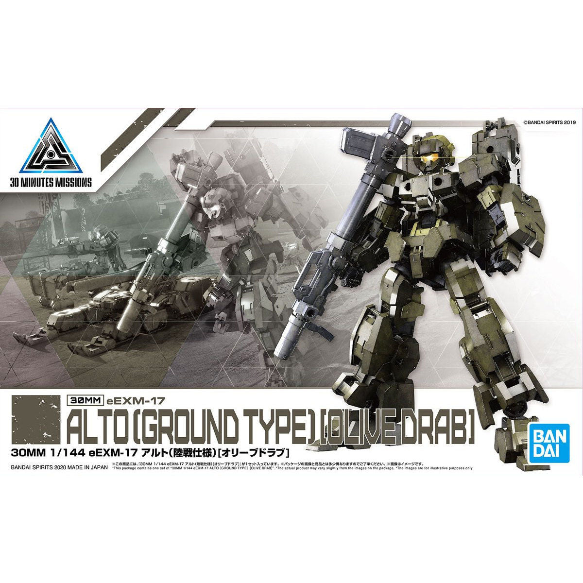 Bandai 30 Minutes Missions 30MM 1/144 Alto (Ground Combat Type) - Kidultverse