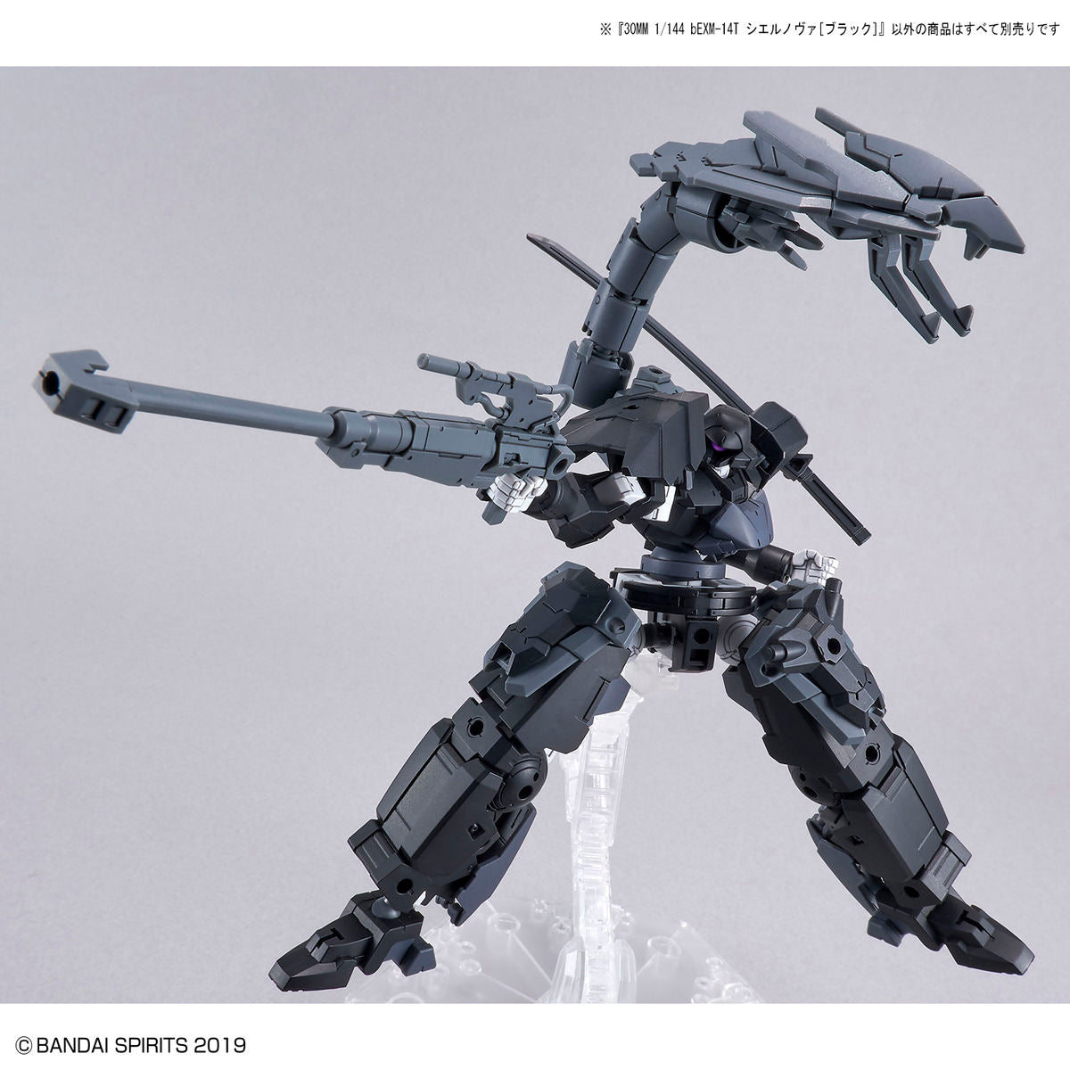 Bandai 30 Minutes Missions 30MM 1/144 Cielnova - Kidultverse