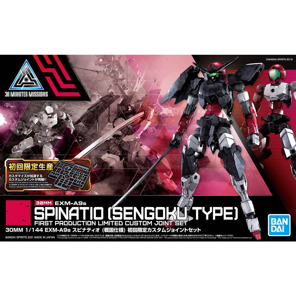 30 Minutes Missions 30MM 1/144 No.033 EXM-A9s Spinatio (Sengoku Type) - Kidultverse